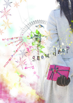 snowdrop_front_web1.jpg